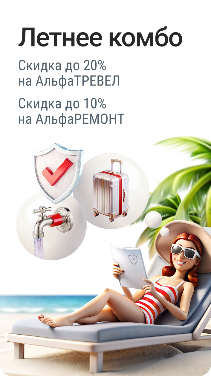 Баннер для мобильных устройств