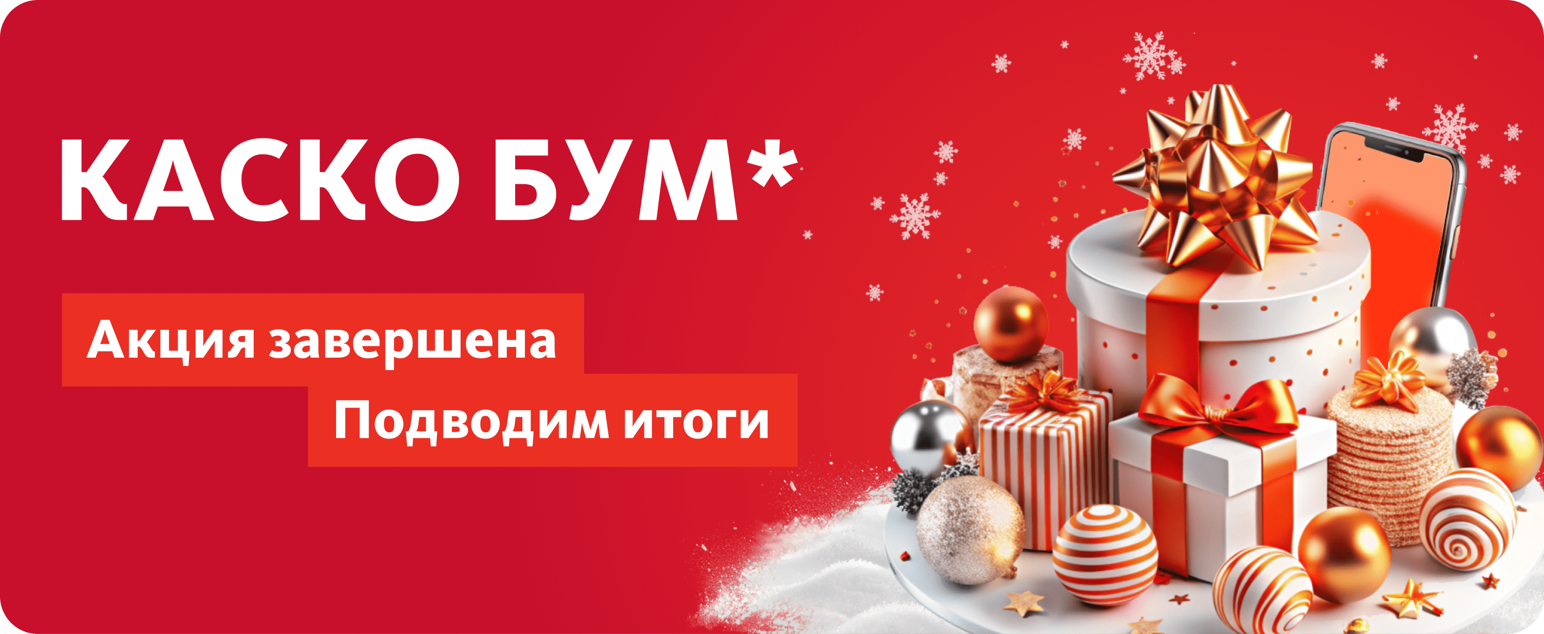 Баннер